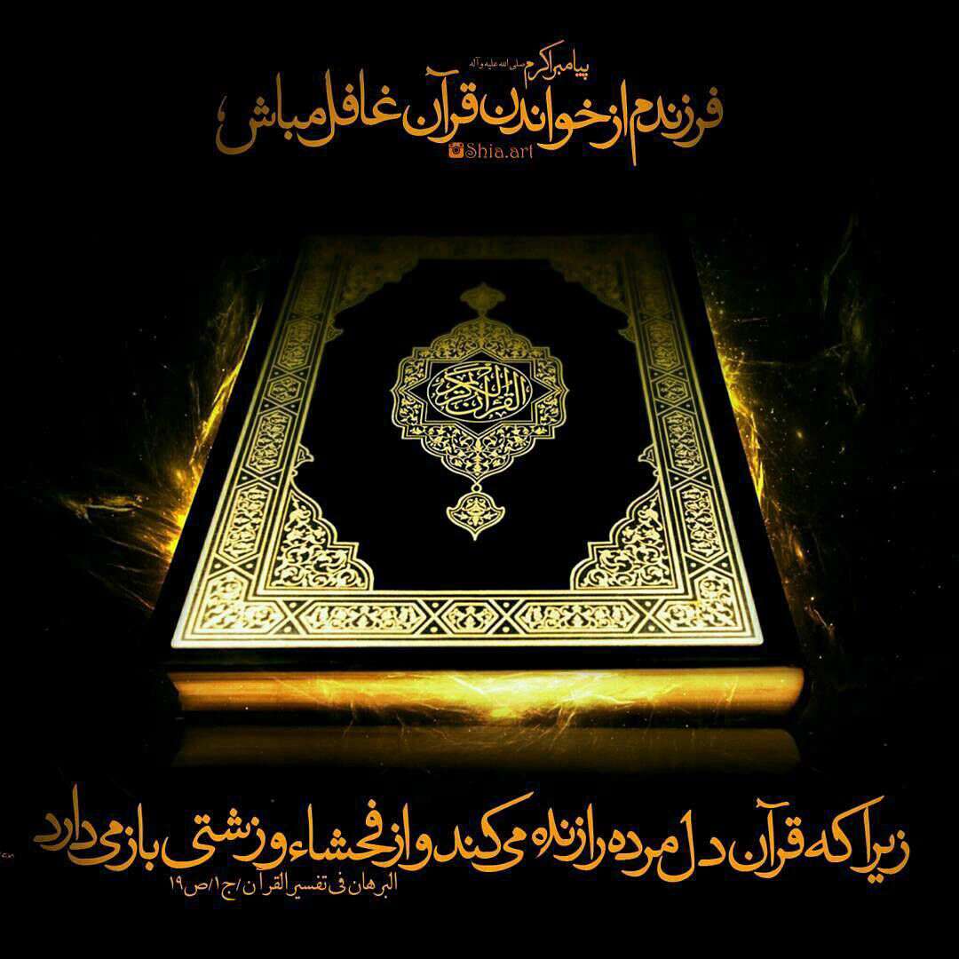 حدیثی از پیامبر اکرم